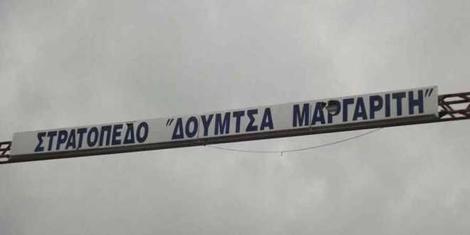 Εικόνες – σοκ: Γουρουνοκεφαλές στο στρατόπεδο Δούμτσα Μαργαρίτη στη Σκύδρα Εικόνες – σοκ: Γουρουνοκεφαλές στο στρατόπεδο Δούμτσα Μαργαρίτη στη Σκύδρα