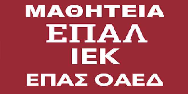 ÎÏοÏÎλεÏμα εικÏÎ½Î±Ï Î³Î¹Î± Î ÏÏÏκληÏη ÏÏÎ¿Ï ÏÎ¹Ï ÎµÏιÏειÏήÏÎµÎ¹Ï ÏοÏ
ÎήμοÏ
ÎλμÏÏÎ¯Î±Ï Î³Î¹Î± διάθεÏη θÎÏεÏν ÎαθηÏÎµÎ¯Î±Ï ÏÏα ÎÎ ÎÎ ÏοÏ
Î¥ÏοÏ
ÏγείοÏ
ΠαιδείαÏ, ÎÏεÏ
Î½Î±Ï ÎºÎ±Î¹ ÎÏηÏκεÏ
μάÏÏ