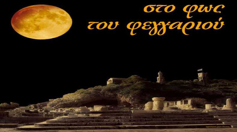 ÎÏοÏÎλεÏμα εικÏÎ½Î±Ï Î³Î¹Î± ΠανÏÎÎ»Î·Î½Î¿Ï ÎÏ
γοÏÏÏοÏ
2018: 95 εκδηλÏÏÎµÎ¹Ï Ïε 132 αÏÏαιολογικοÏÏ ÏÏÏοÏ
Ï, μνημεία και μοÏ
Ïεία